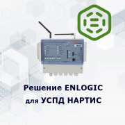 EnLogic Runtime УСПД ШЛ-ZB-L